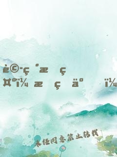詭異提示：我瘋了，詭異更瘋了